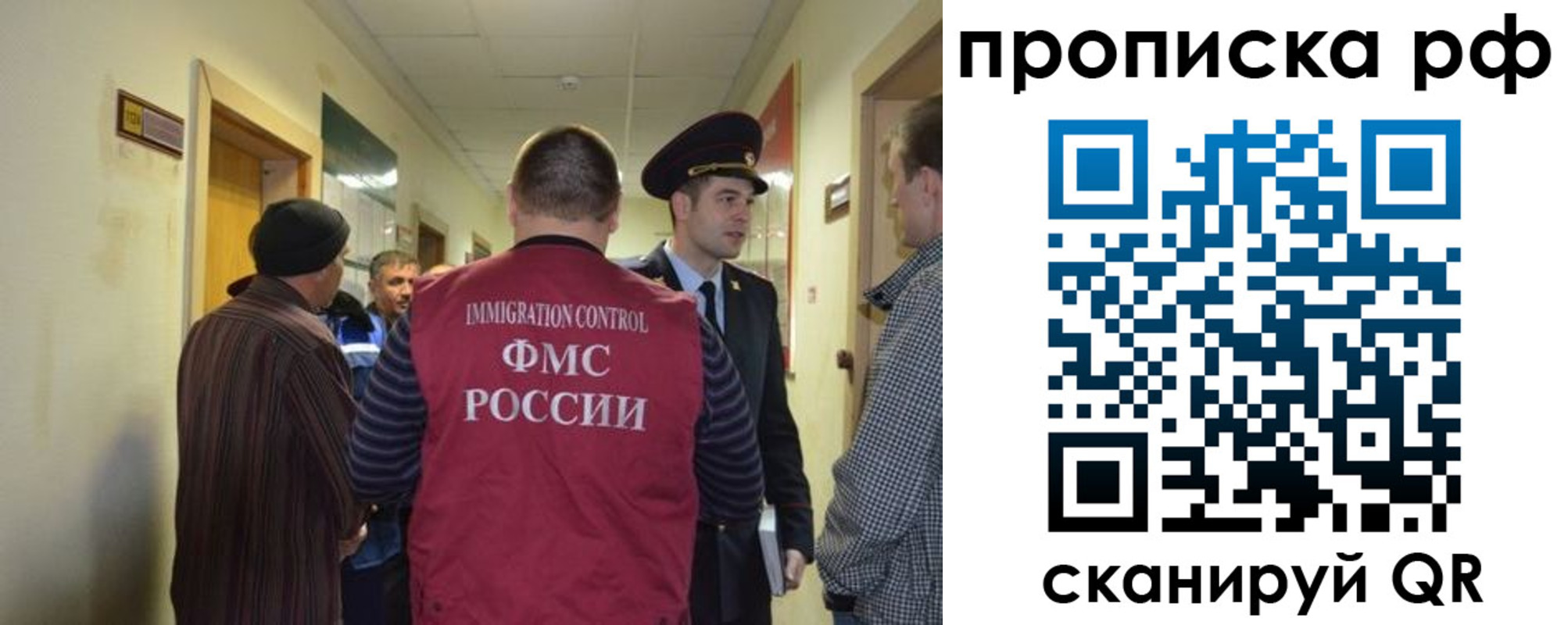 временная прописка в Рязанской области