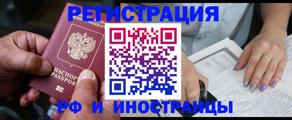 временная регистрация для всех в Рязанской области