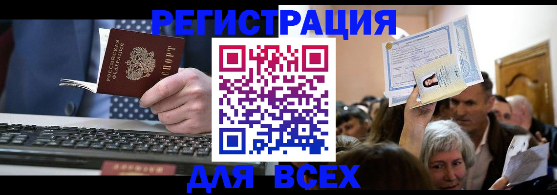 прописка иностранных граждан в Рязанской области