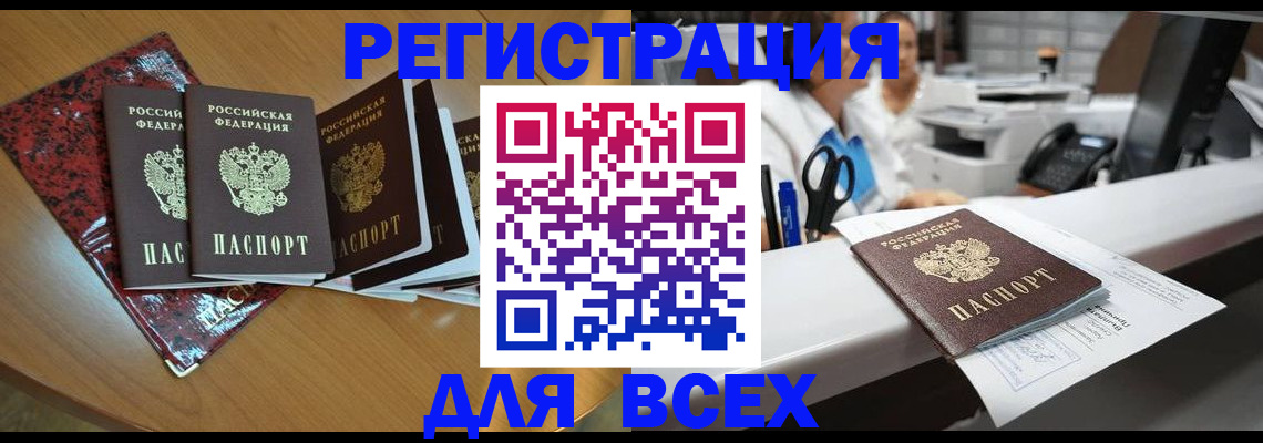 временная прописка в Рязанской области